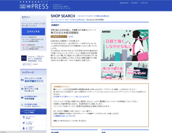[セゾンカード]	日経で輝く女子応援キャンペーン・日本経済新聞の宅配購読の新規申し込みで「クラブニッキィ特製トート」をもれなくプレゼント。