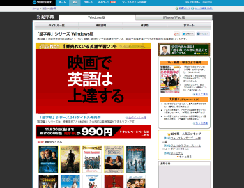 [ソースネクスト]	「超字幕」シリーズの映画・海外ドラマ237タイトルの990円キャンペーン