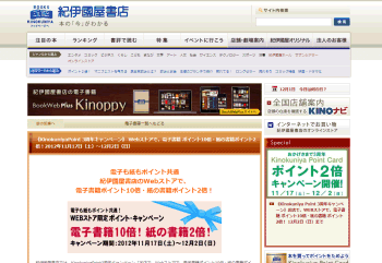 [紀伊國屋書店]	Webストアでのご購入で、KinokuniyaPointが電子書籍10倍・紙の書籍2倍となります。