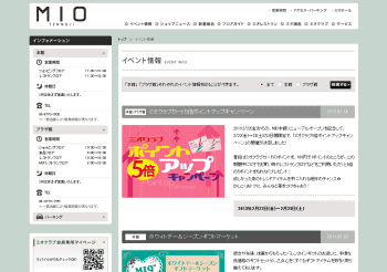 [MIO]	MIO本館リニューアルオープンを記念。ミオクラブカード5倍ポイントアップキャンペーン