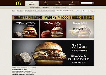 【日本マクドナルド】	1日限定1,000円バーガー、クォーターパウンダー ブラックダイヤモンドを販売
