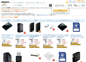 【Amazon.co.jp】	対象のBUFFALO人気アイテム購入で全品5％ポイントプレゼント！