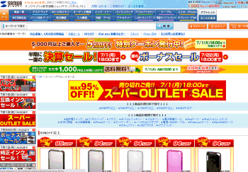 【サンワダイレクト】	MAX95%OFF!!売りきれ御免!!スーパーアウトレットセール！