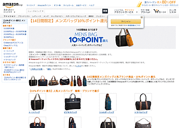 【amazon.co.jp】	人気トートバッグ、ボディバッグなどメンズバッグ10％ポイント還元！