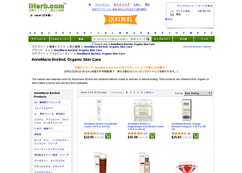 【iHerb.com】	ドイツ生まれの自然化粧品こと AnneMarie Borlindが日本国内価格の半額～で、さらにそこから20%割引です。