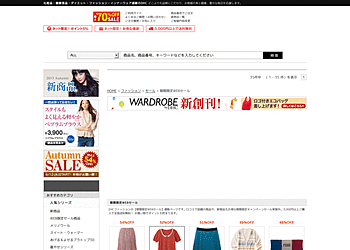 【DHC Online Shop】	秋物ファッションの期間限定SALE。最大54%OFF