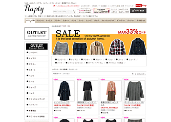 【Rapty】	秋物セレクションのレディースファッションがMAX33%OFF！