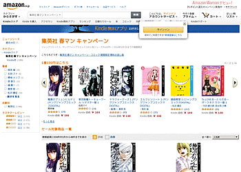 【Amazon.co.jp】	ジャンプコミックス、ヤングジャンプコミックスの人気シリーズが期間限定で特価!