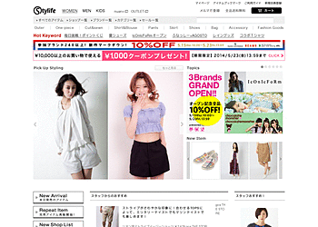 【stylelife】	春夏のブランド洋服・ファッション小物の新作が10％オフ
