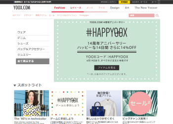 【YOOX.COM】	14周年アニバーサリー　YOOXコード「HAPPYBOX」ご利用でさらに14%OFFに！