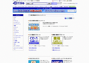 【駿河屋】	CD大量値下げセール 対象商品100,000点以上!!最大30％OFF!!