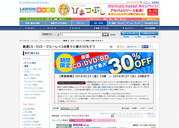 【HMVオンライン】	対象のCD・DVD・ブルーレイをまとめて2点買うと最大30％OFF!