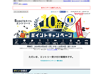 【Yahoo!ショッピング】	福岡ソフトバンクホークス　祝・クライマックスシリーズ制覇！　めざせ日本一キャンペーン