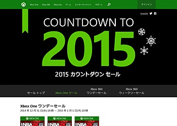 【Xbox公式サイト】	Xbox One ウィークリーセール 第二弾