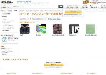 【Amazon.co.jp】	バートン・アノン スノーボード用品が期間限定で40%OFF！