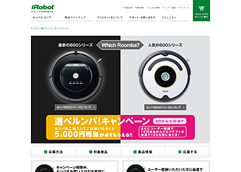 【iRobot】	自律型掃除機「ルンバ」を買って5000円相当以上のプレゼントやカタログギフトを選べます！