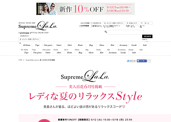 【Supreme La.La.】	レディな夏のリラックスStyle 10%OFF!!