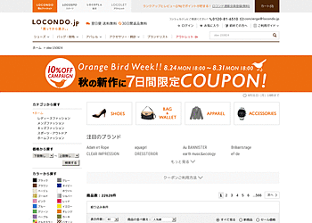 【LOCONDO】	Orange Bird 新作がクーポンで10%OFF!!