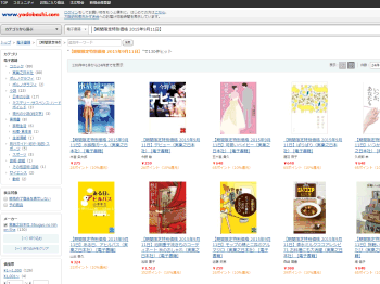 【ヨドバシ.com】	実業之日本社の対象書籍が期間限定特別価格！