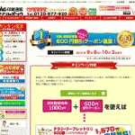 【プリントパック】	新規ユーザー登録で600円割引クーポンを差し上げます！