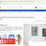 【IKEA】	全てのフレーム＆アートが20％OFFにて販売中