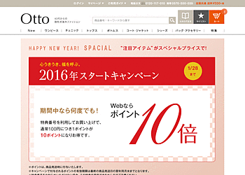 【Otto】	2016スタートキャンペーン 期間中なら何度でも！ Webならポイント10倍