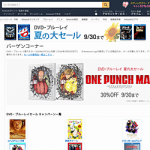 【Amazon】 DVD・ブルーレイ夏の大セール 50%OFF以上多数