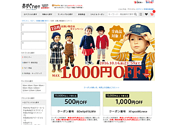 【赤すぐnet】 10月お買い物応援キャンペーン 全商品対象！MAX1,000円OFF
