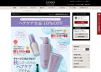 【JINOオンラインストア】 ヘアケアアイテム全品10%OFFキャンペーン実施中。
