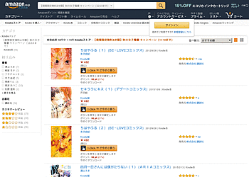 【Amazon.co.jp】 秋の女子電書キャンペーン！対象のタイトルが期間限定無料＆半額！