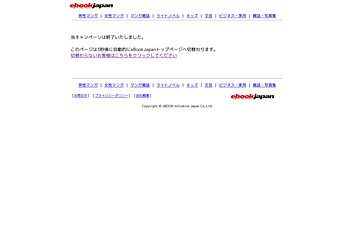 【ebookjapan】 GUSHデジタル版配信記念キャンペーン 対象タイトル30%off